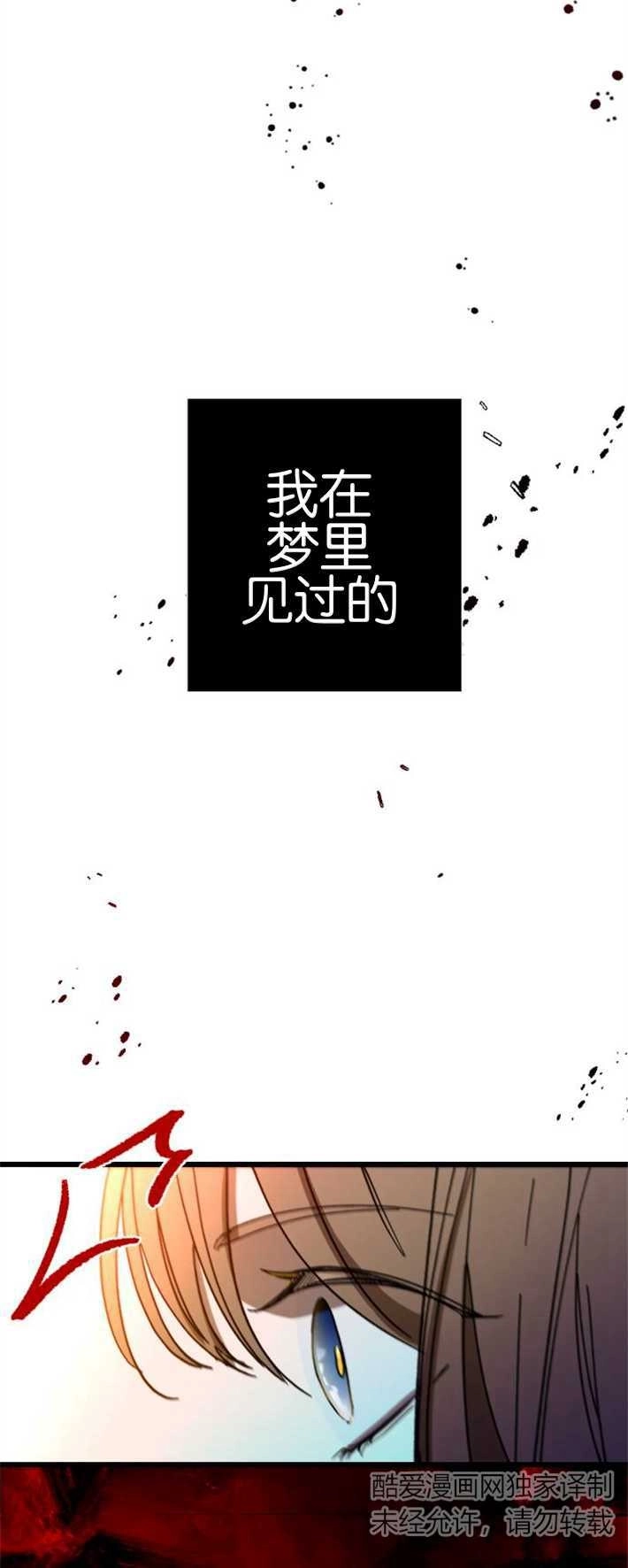 《影子的夜》第02话 第44页