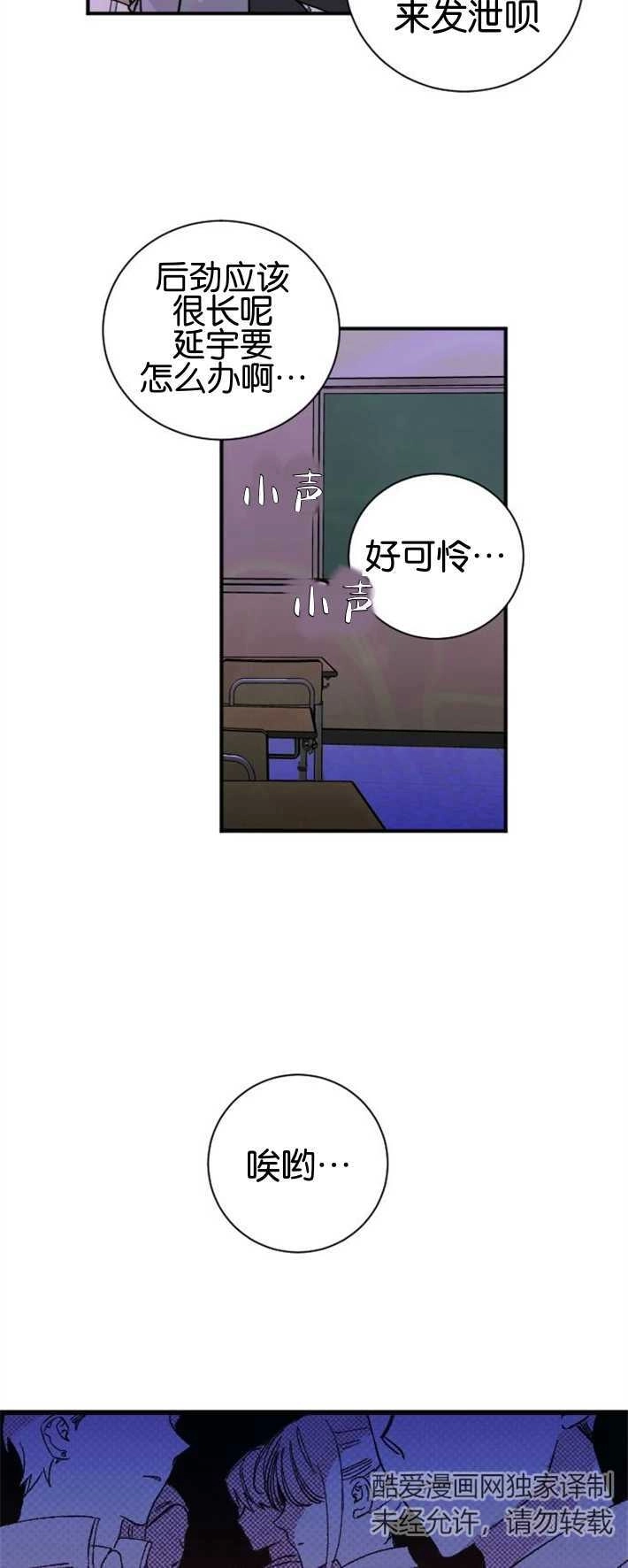 《影子的夜》第02话 第29页