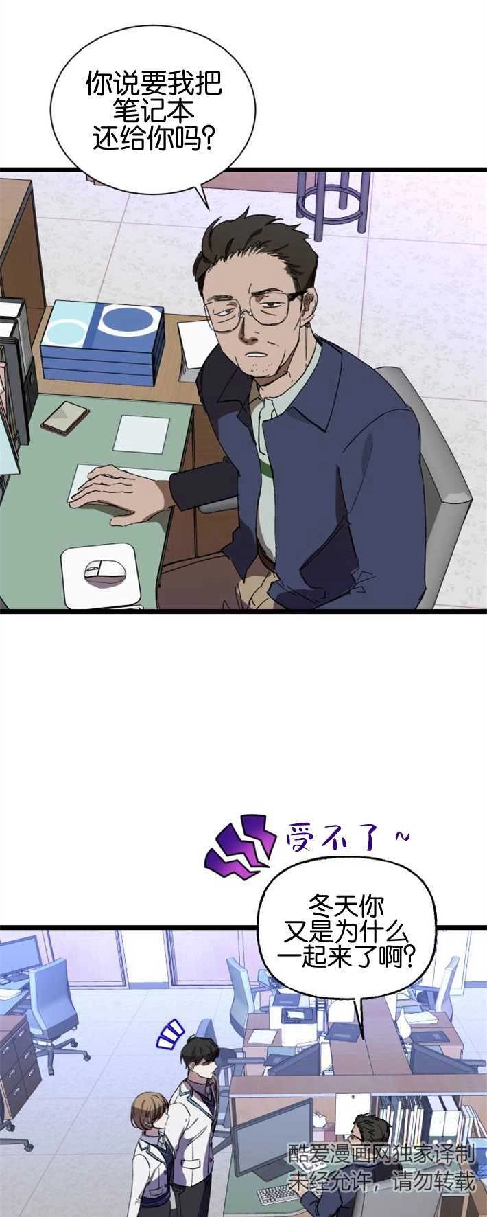 《影子的夜》第02话 第58页