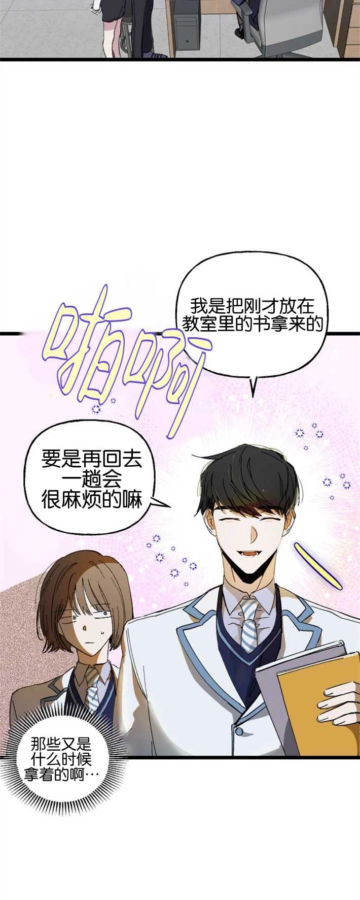 《影子的夜》第02话 第59页