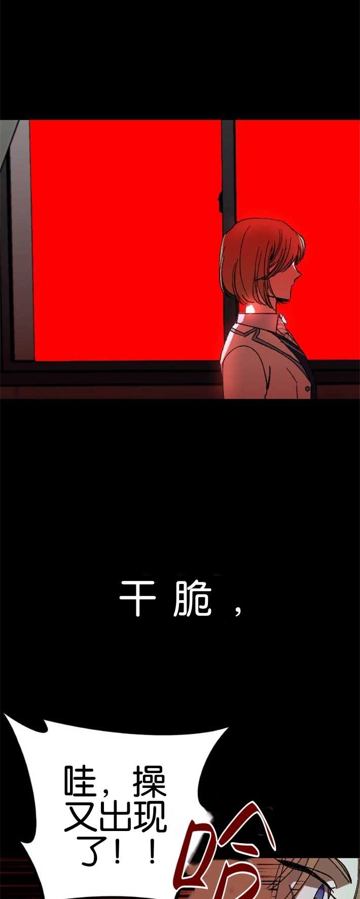 《影子的夜》第02话 第33页