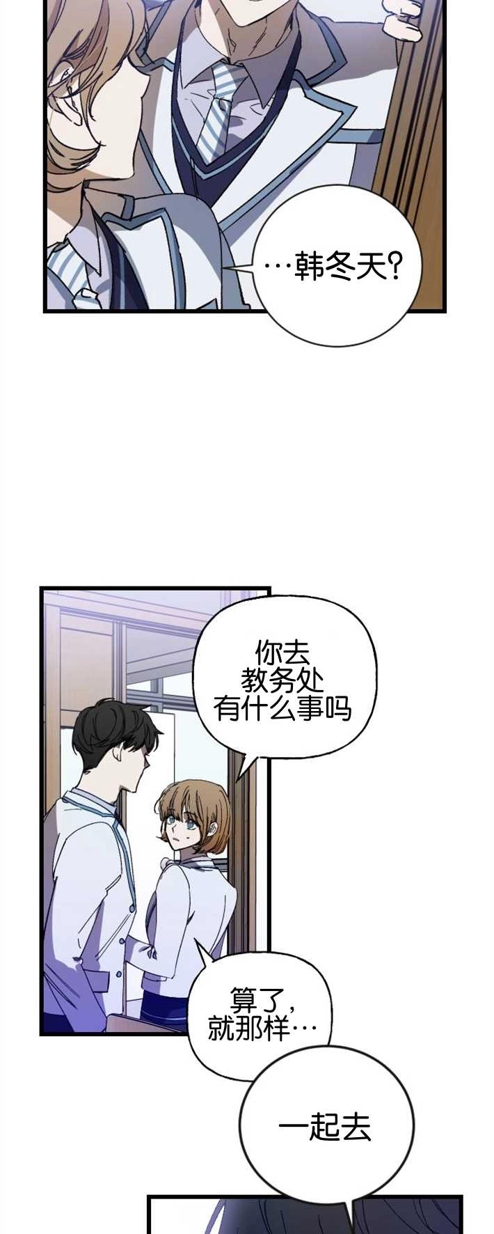 《影子的夜》第02话 第53页