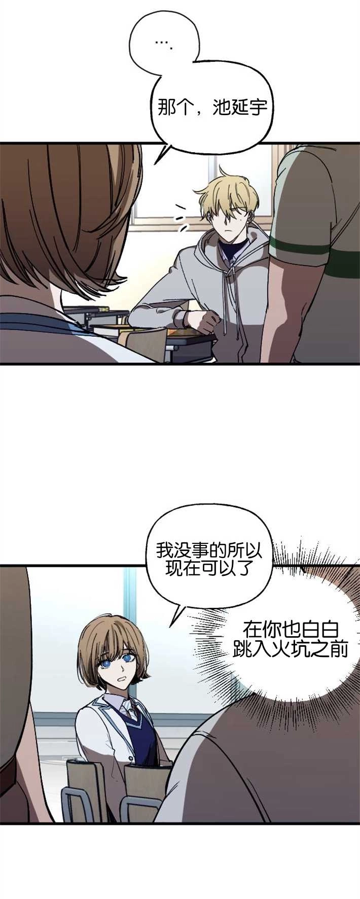 《影子的夜》第02话 第18页