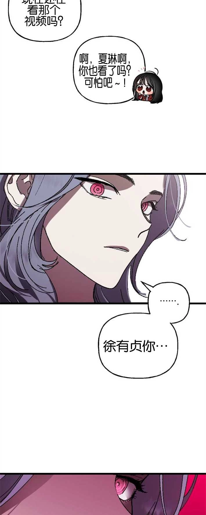 《影子的夜》第02话 第47页
