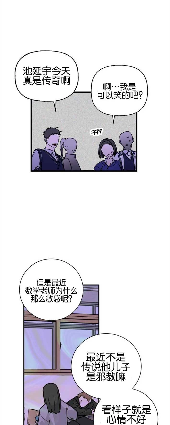 《影子的夜》第02话 第28页
