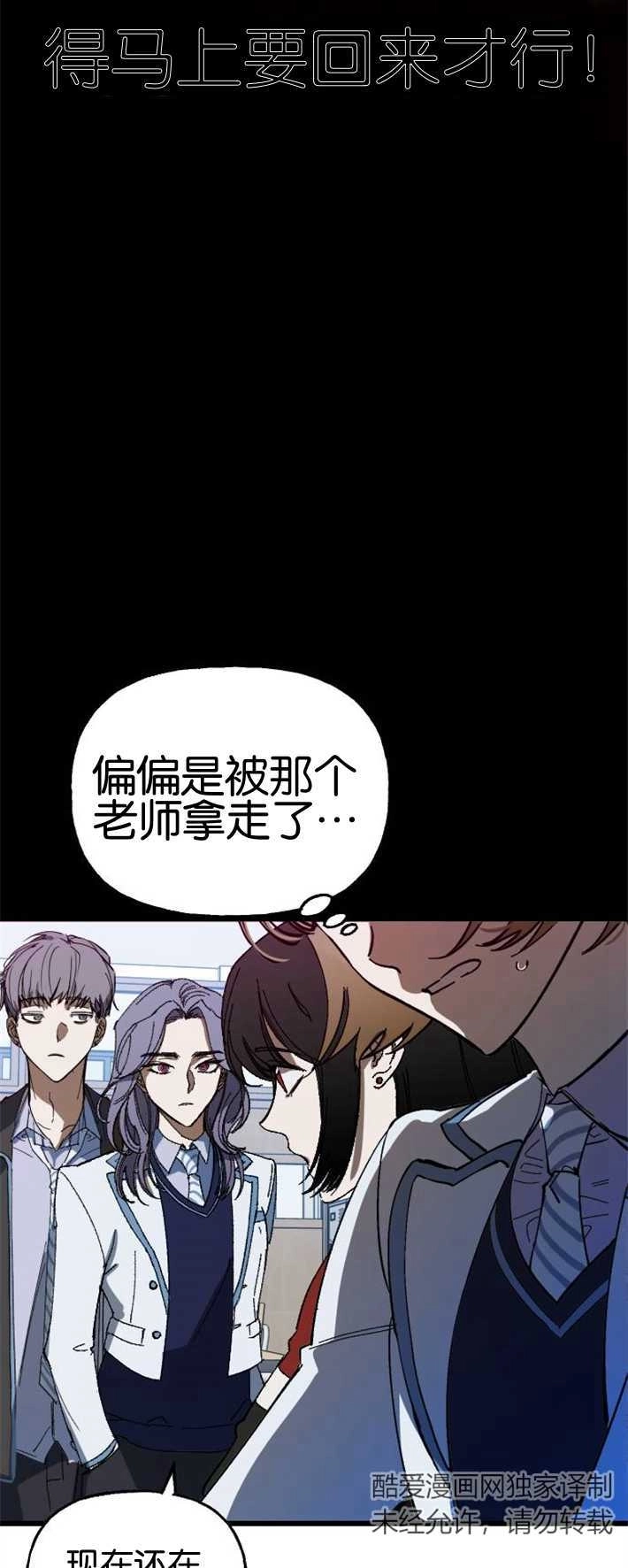 《影子的夜》第02话 第46页