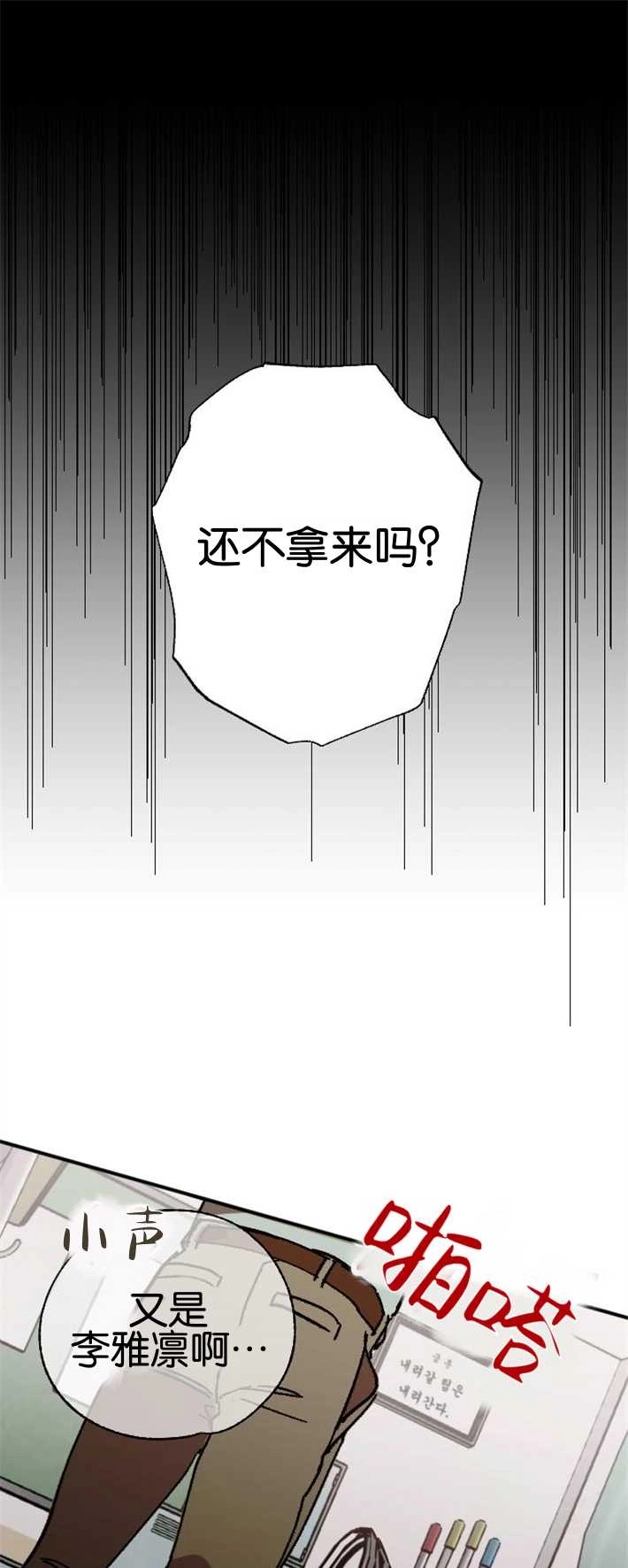 《影子的夜》第02话 第1页