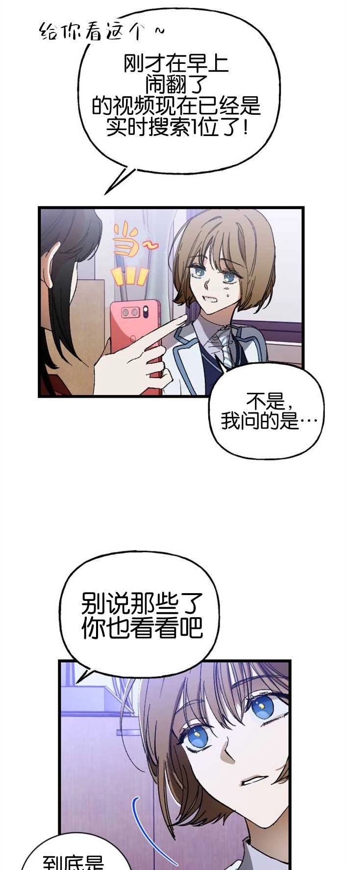 《影子的夜》第02话 第39页