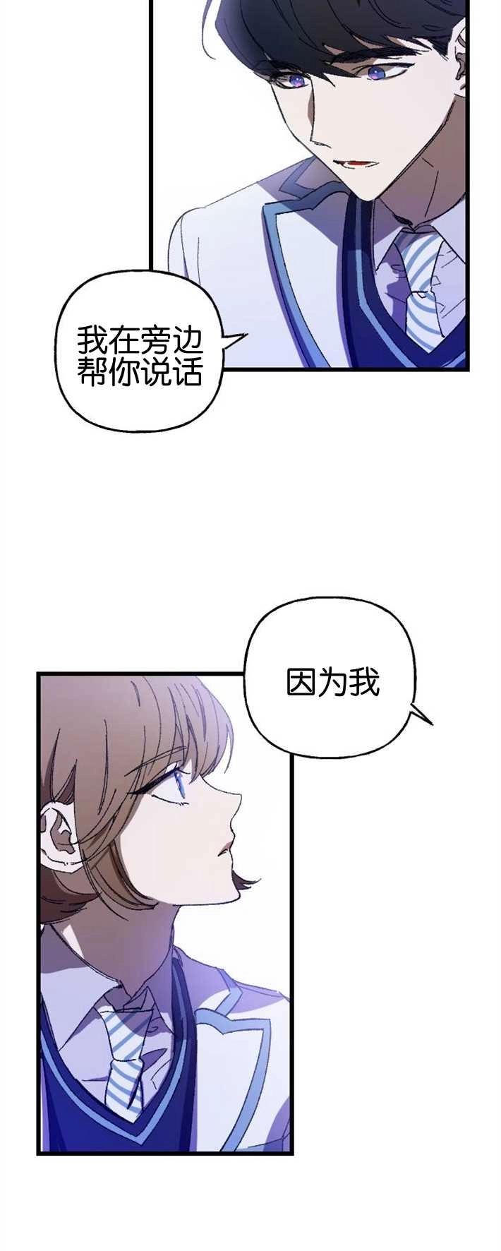 《影子的夜》第02话 第54页