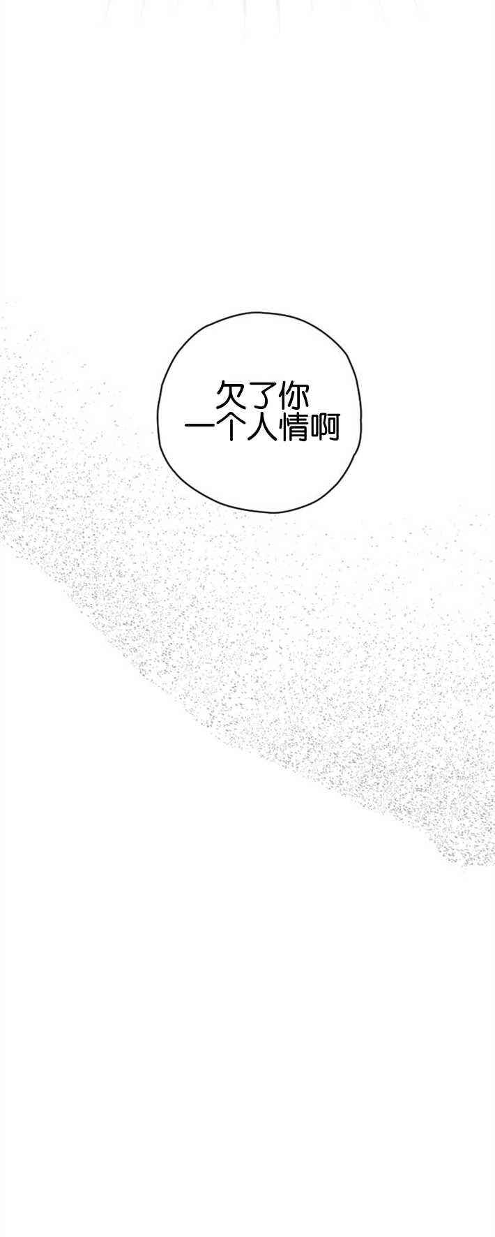 《影子的夜》第02话 第57页