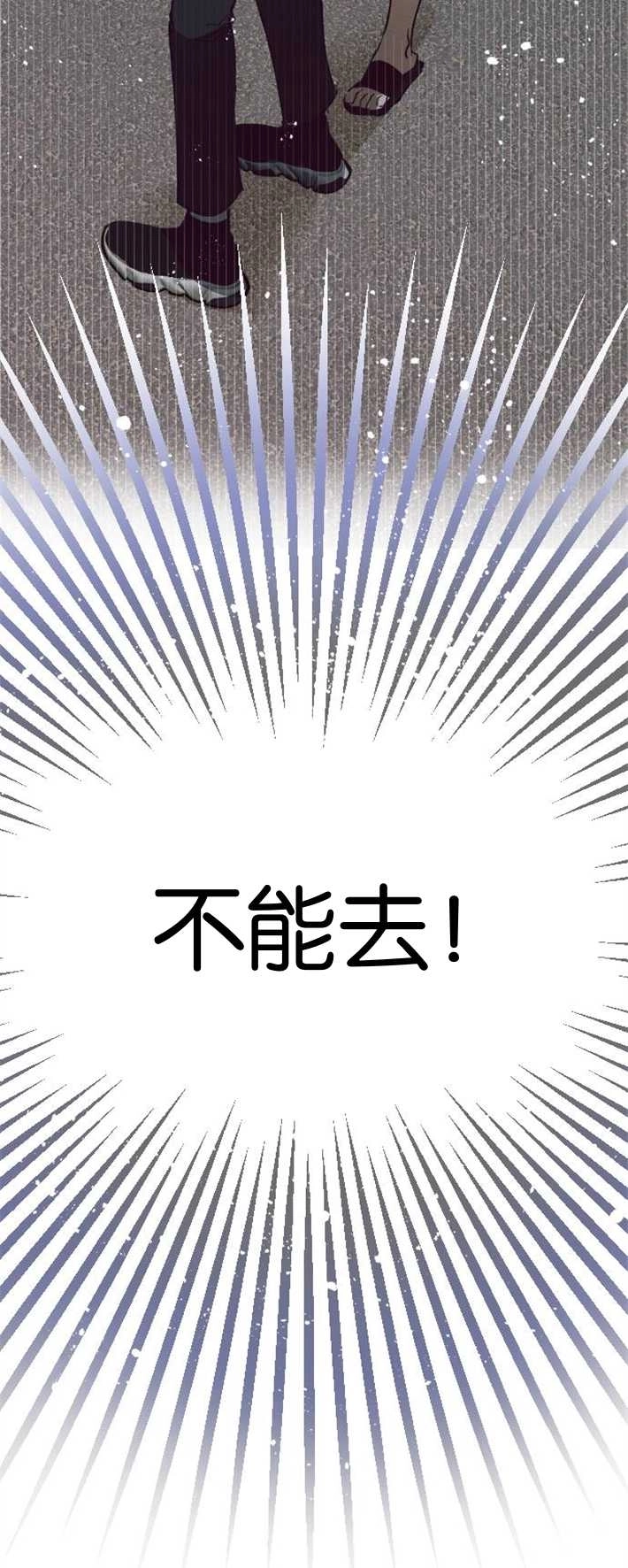 《影子的夜》第02话 第56页