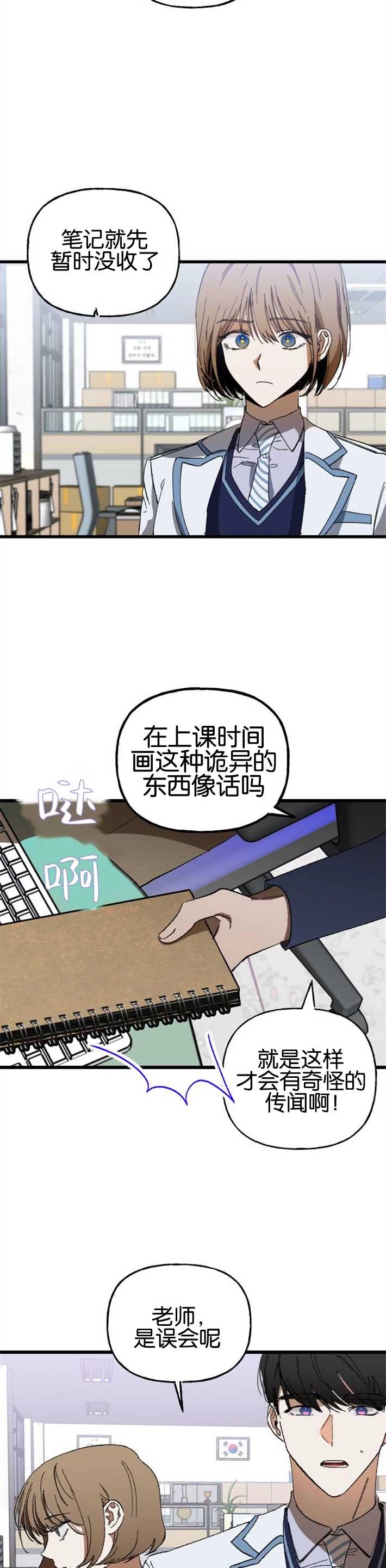 《影子的夜》第02话 第64页