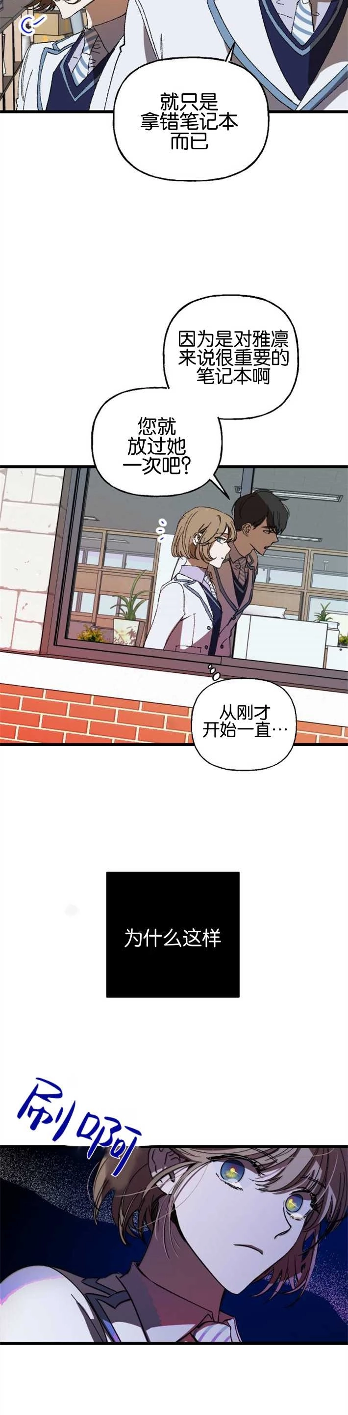 《影子的夜》第02话 第65页