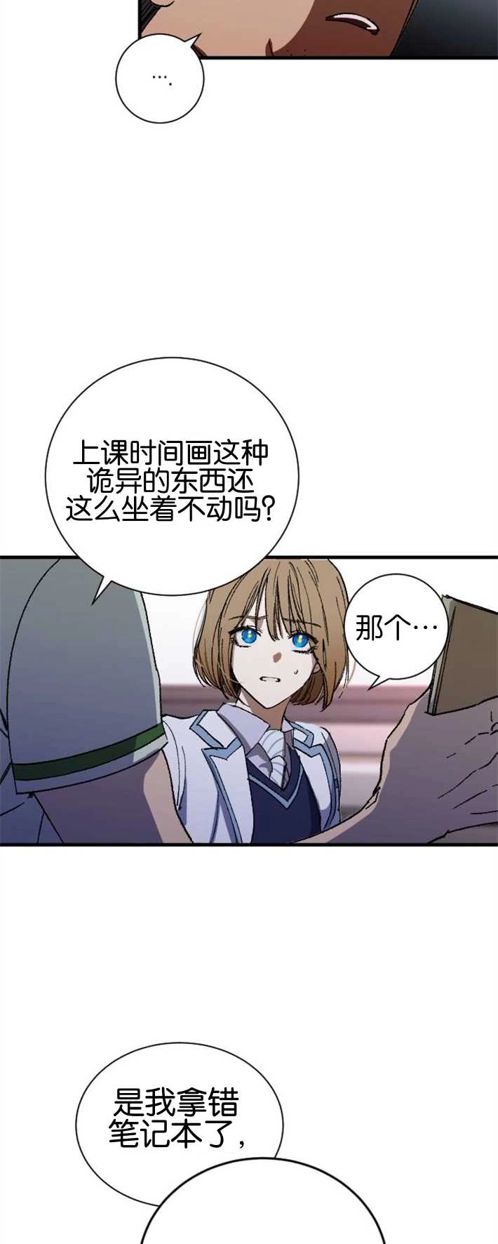 《影子的夜》第02话 第4页