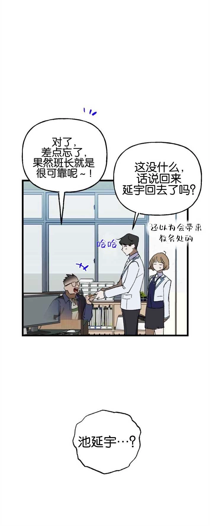 《影子的夜》第02话 第60页