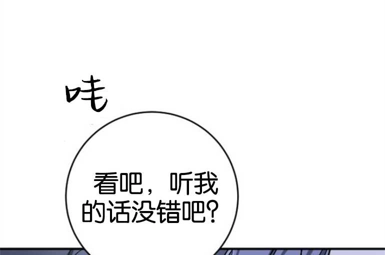《影子的夜》第20话 第102页