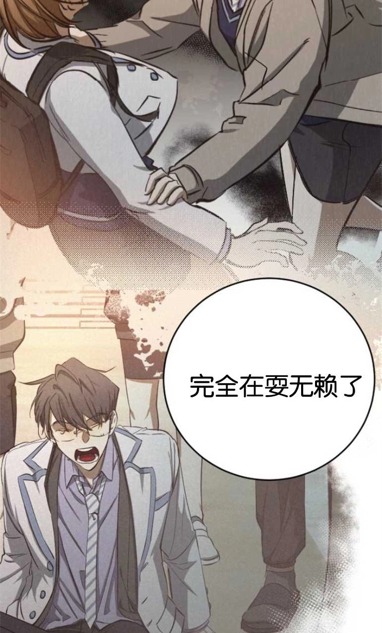《影子的夜》第20话 第25页