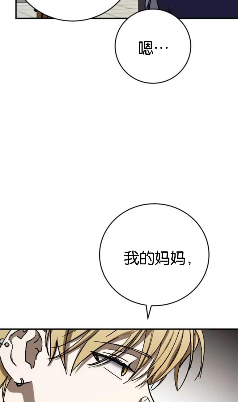 《影子的夜》第20话 第17页