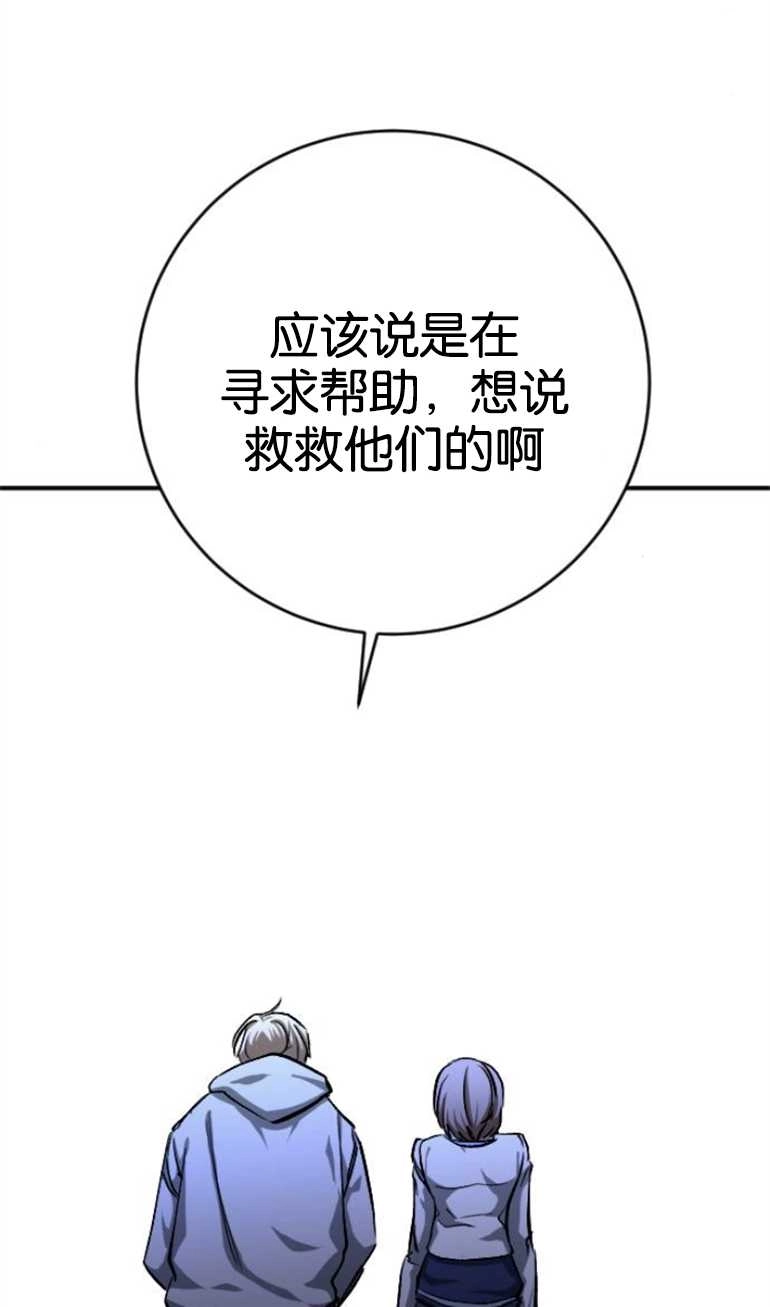 《影子的夜》第20话 第46页