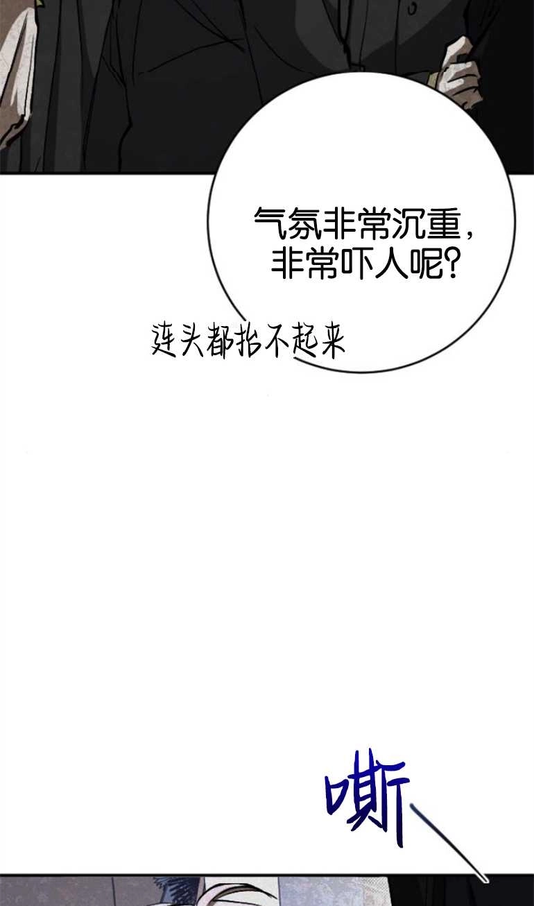 《影子的夜》第20话 第51页
