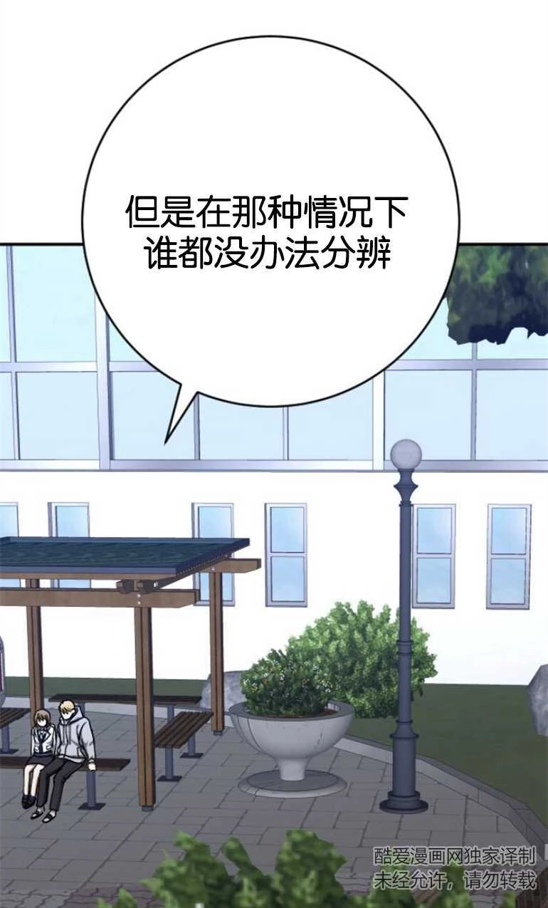 《影子的夜》第20话 第31页