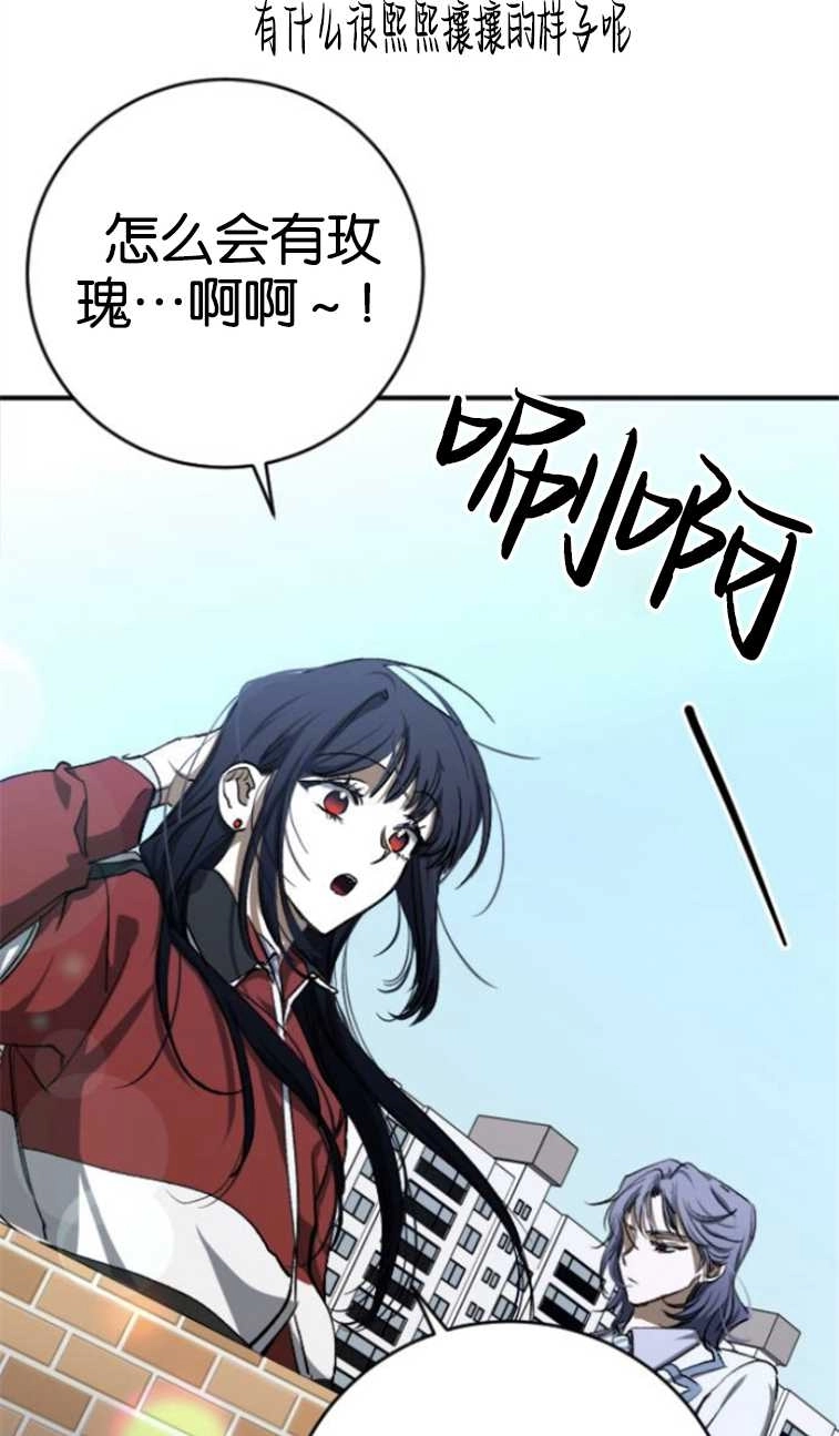 《影子的夜》第20话 第89页