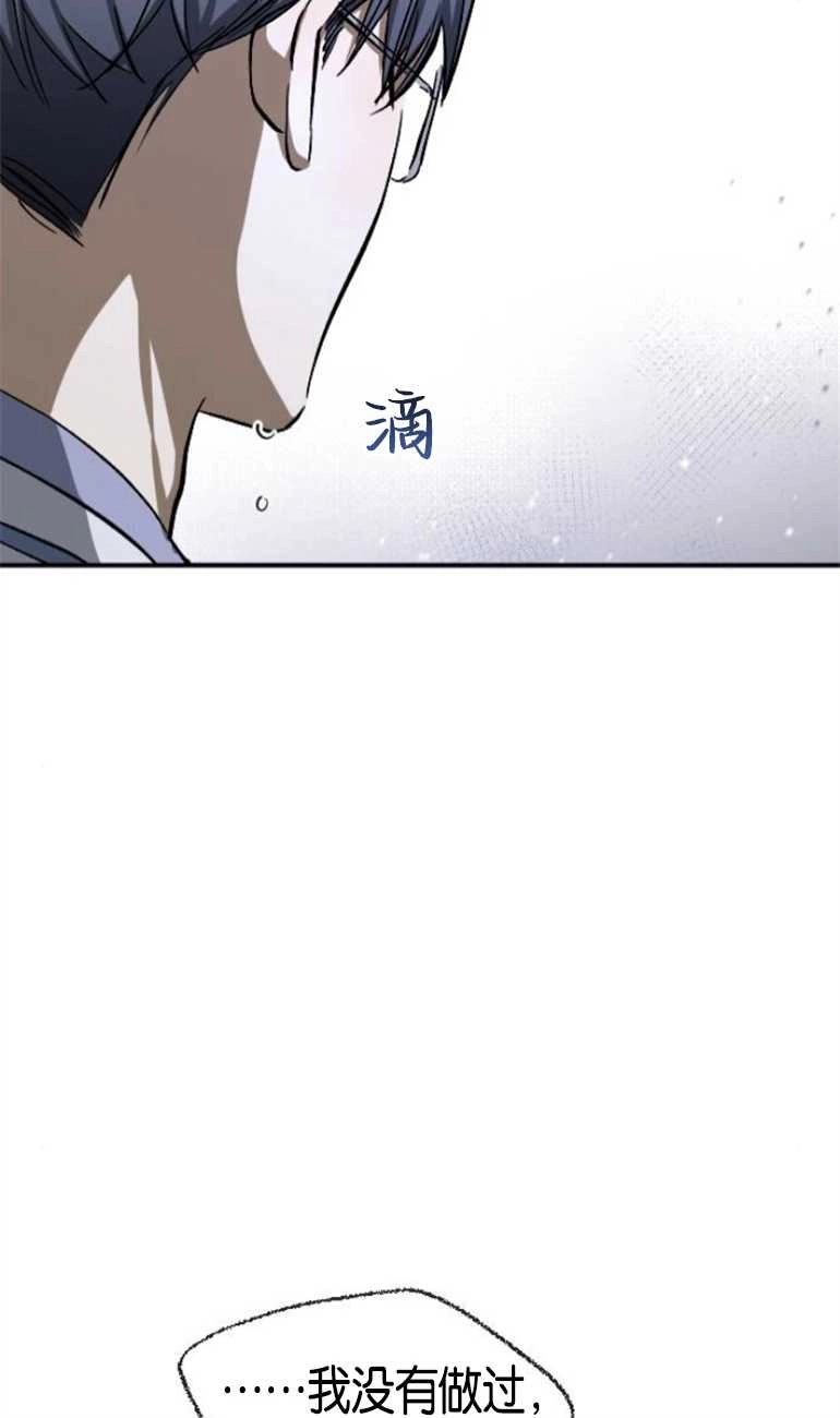 《影子的夜》第20话 第80页