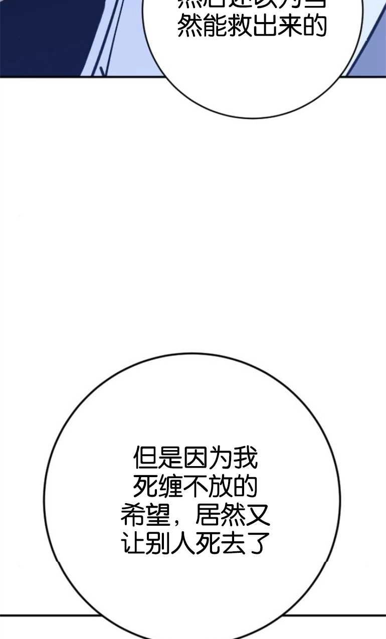 《影子的夜》第20话 第34页