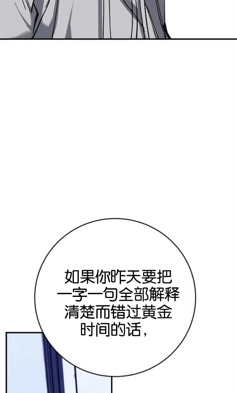 《影子的夜》第20话 第37页