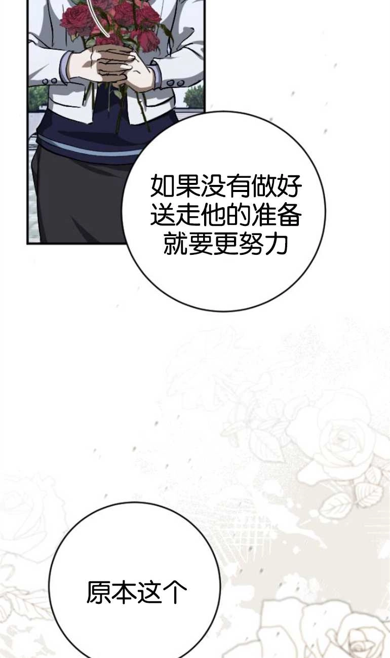 《影子的夜》第20话 第74页