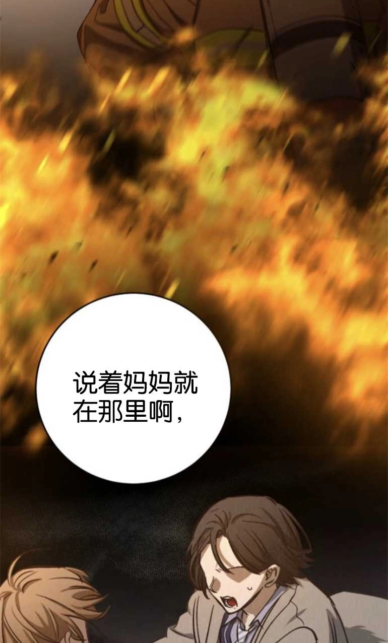 《影子的夜》第20话 第24页