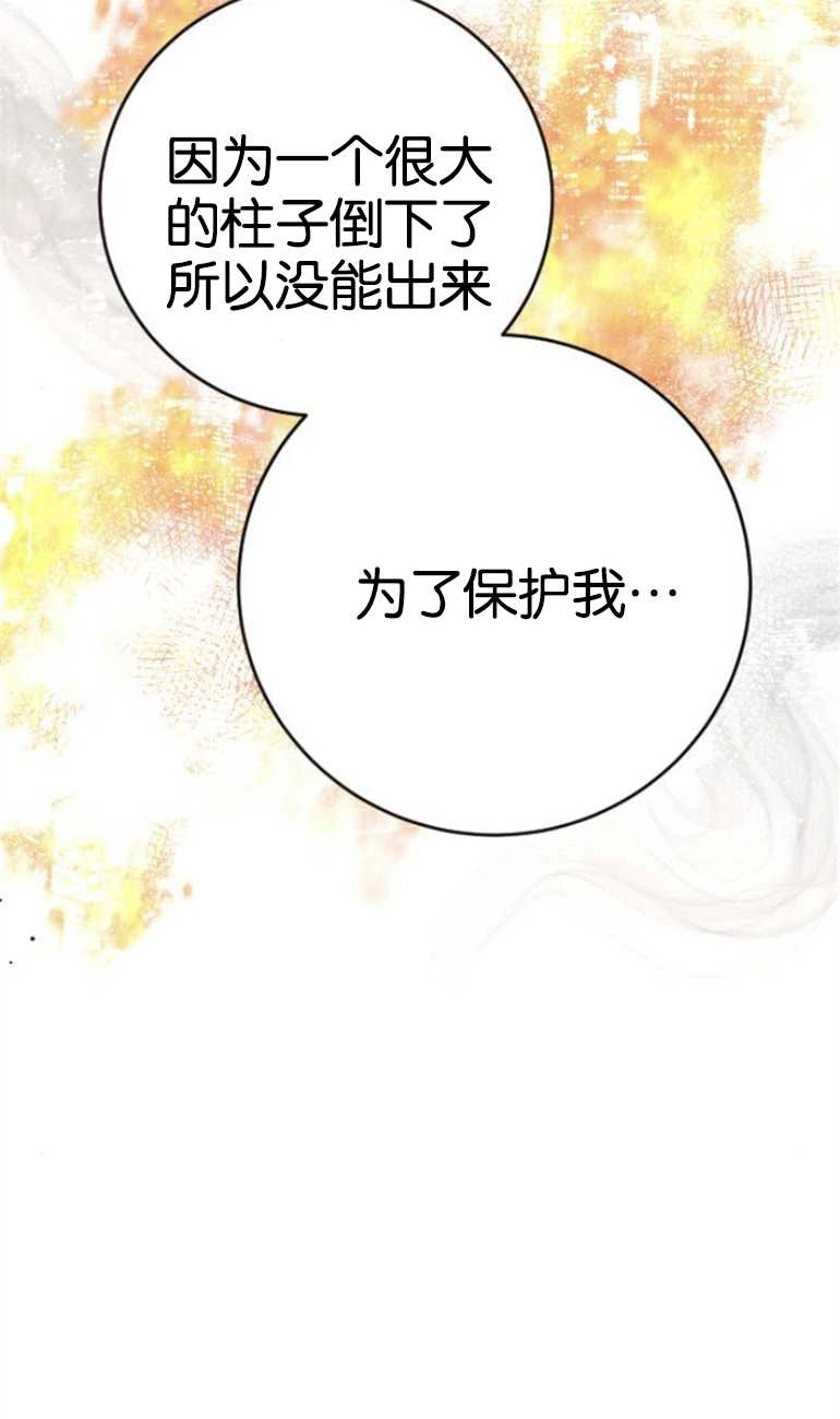 《影子的夜》第20话 第19页