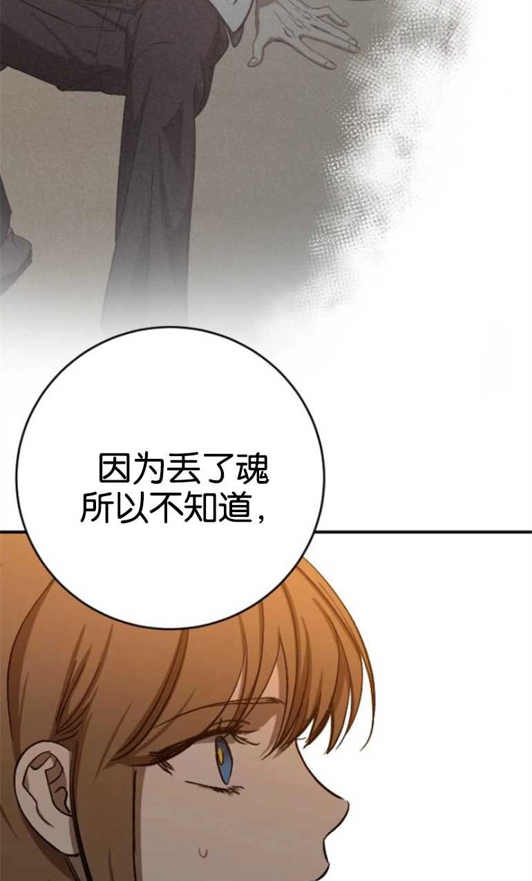 《影子的夜》第20话 第26页