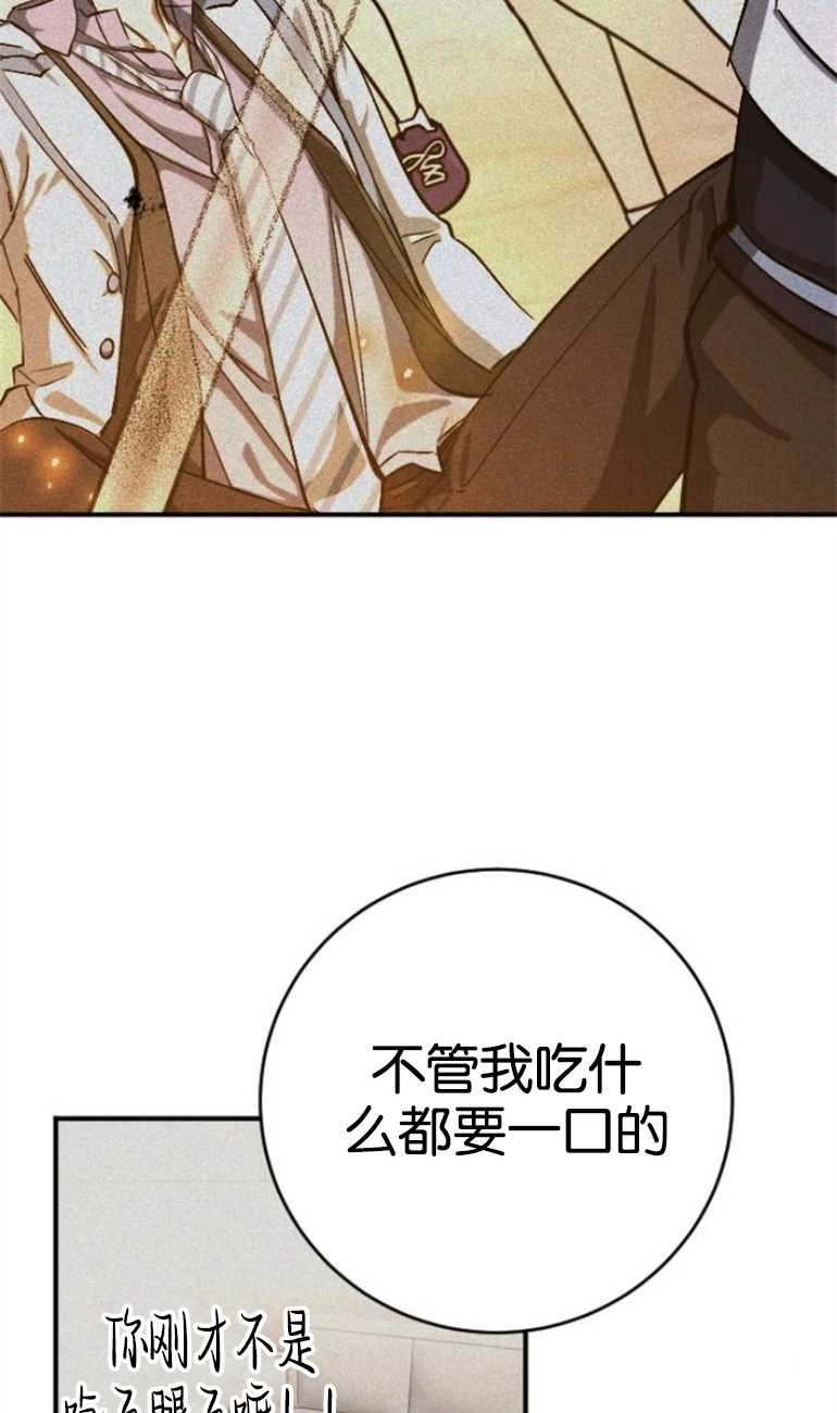 《影子的夜》第20话 第66页