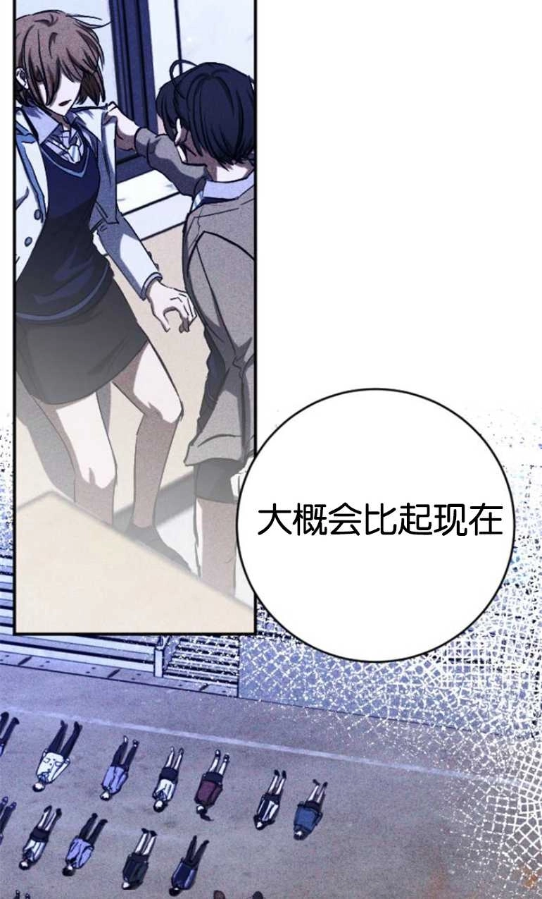 《影子的夜》第20话 第38页