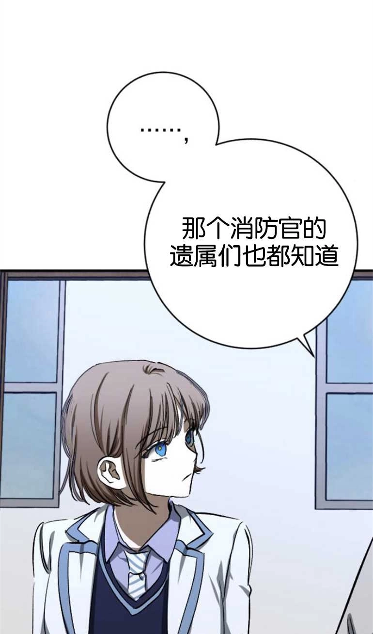 《影子的夜》第20话 第48页