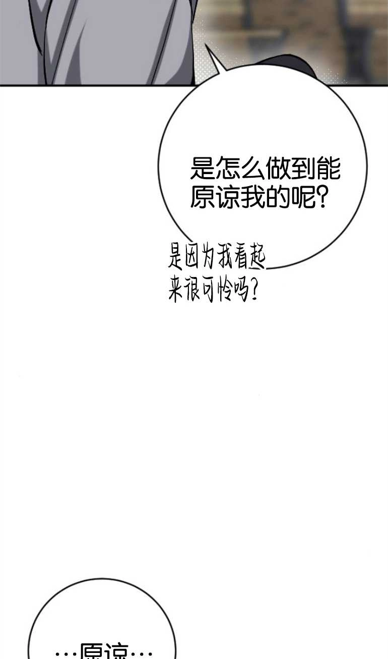 《影子的夜》第20话 第55页