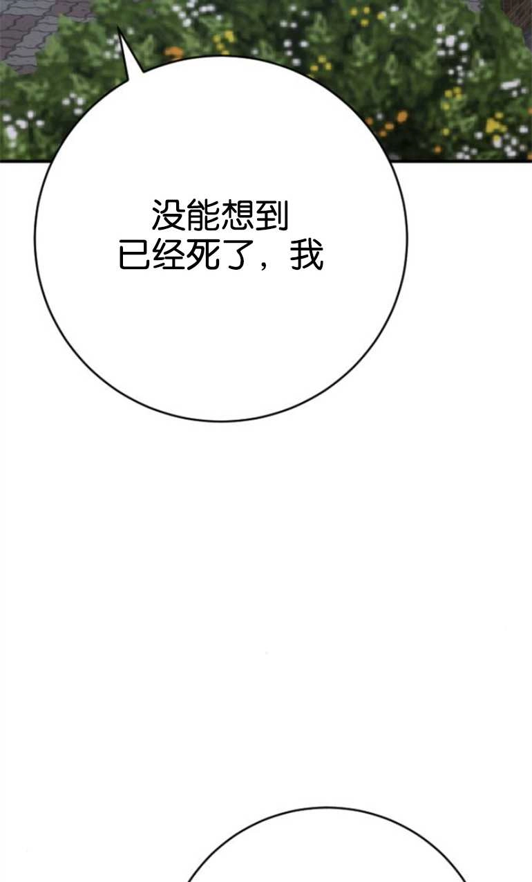 《影子的夜》第20话 第32页