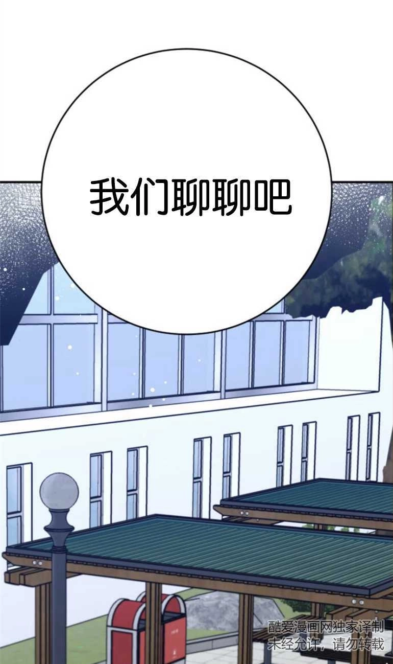 《影子的夜》第20话 第1页