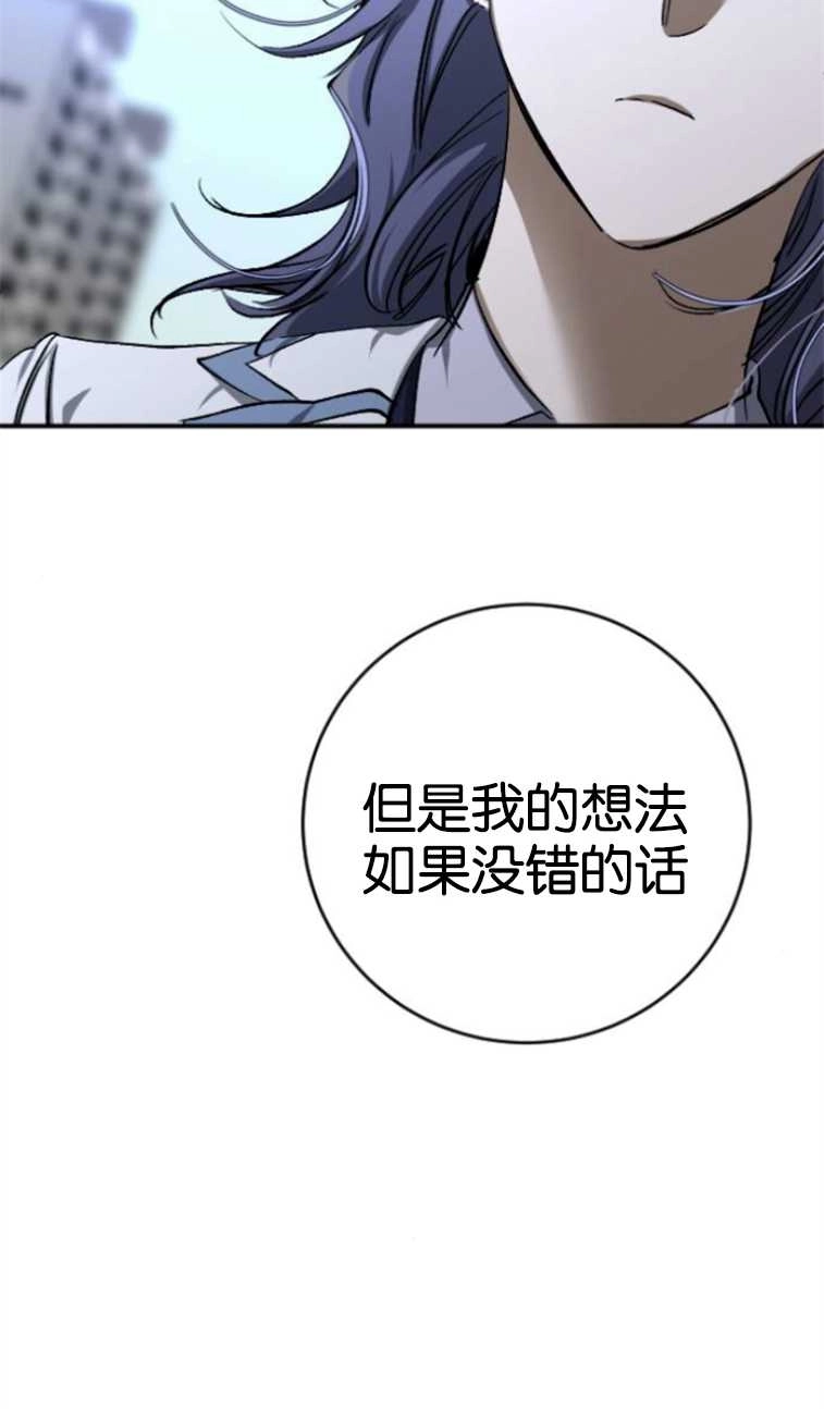 《影子的夜》第20话 第95页