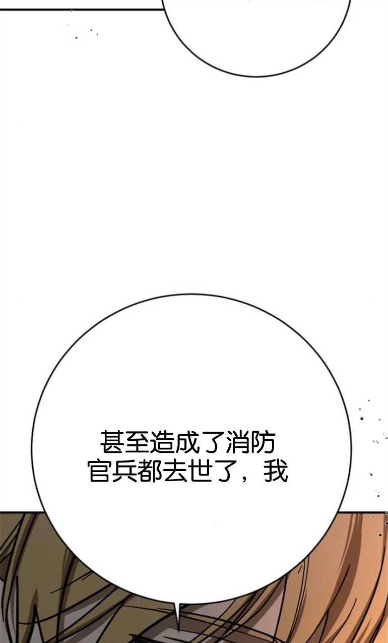 《影子的夜》第20话 第21页