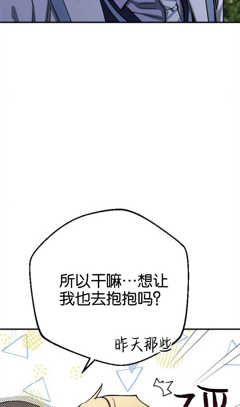 《影子的夜》第20话 第58页