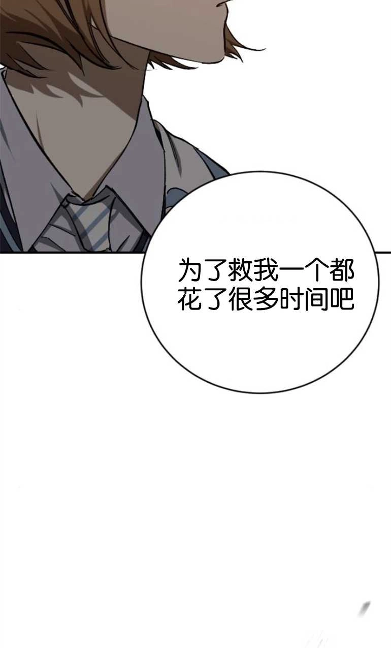 《影子的夜》第20话 第27页