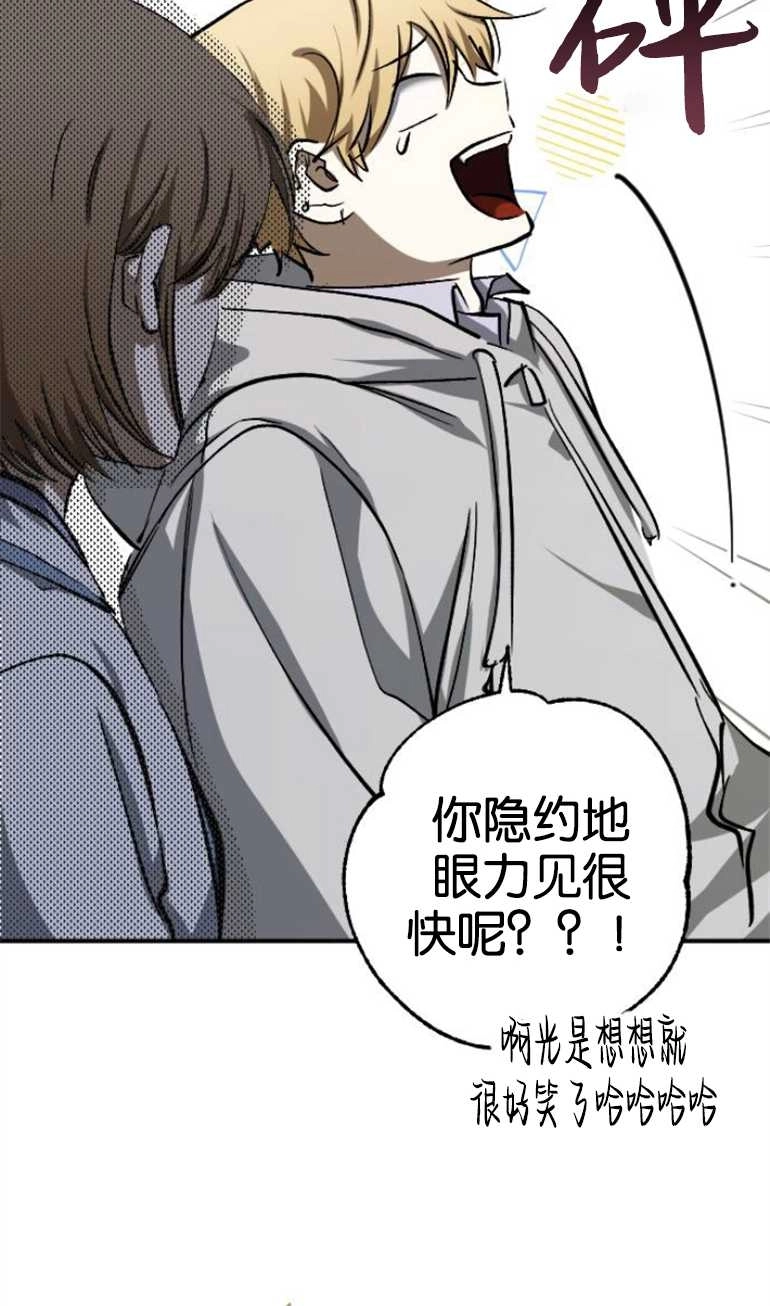 《影子的夜》第20话 第59页