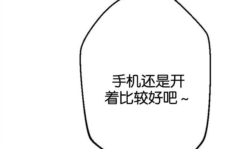 《影子的夜》第20话 第106页