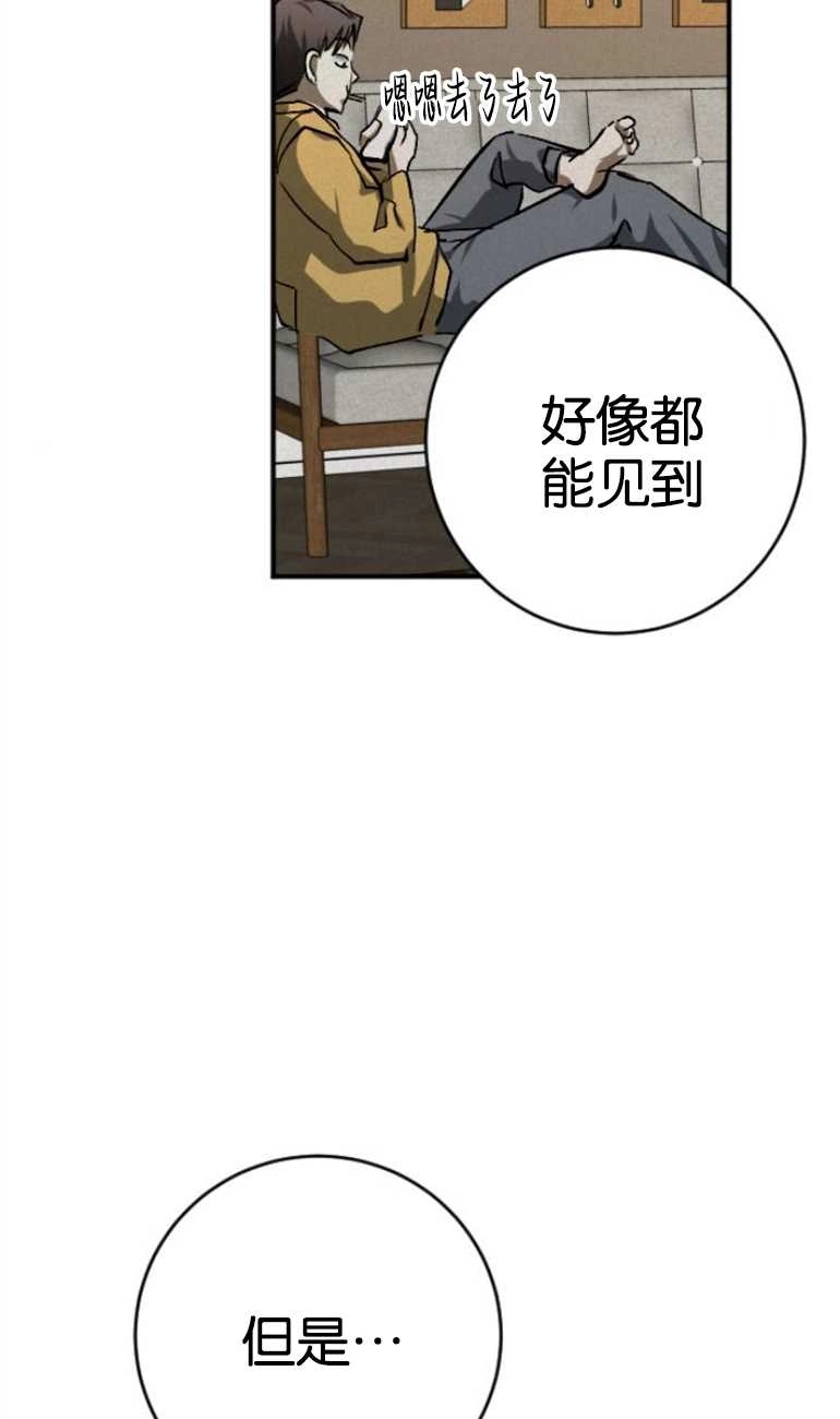 《影子的夜》第20话 第68页