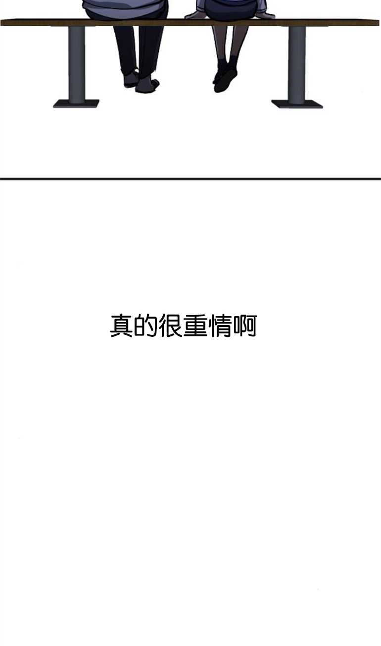 《影子的夜》第20话 第47页