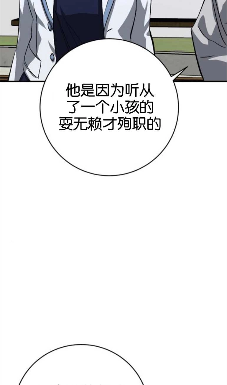 《影子的夜》第20话 第49页