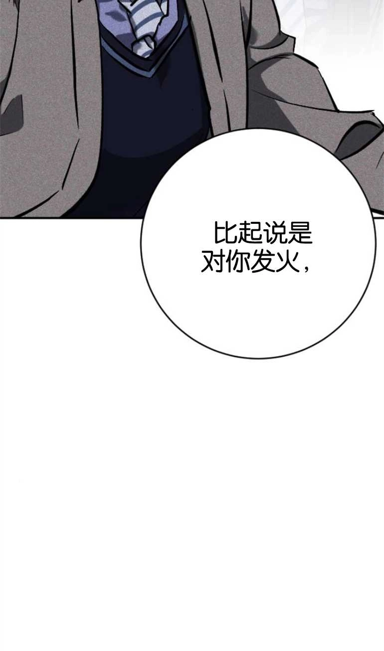 《影子的夜》第20话 第45页