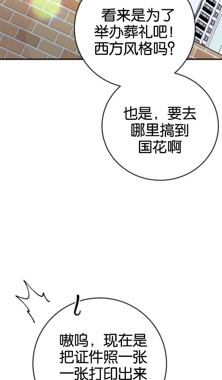 《影子的夜》第20话 第90页